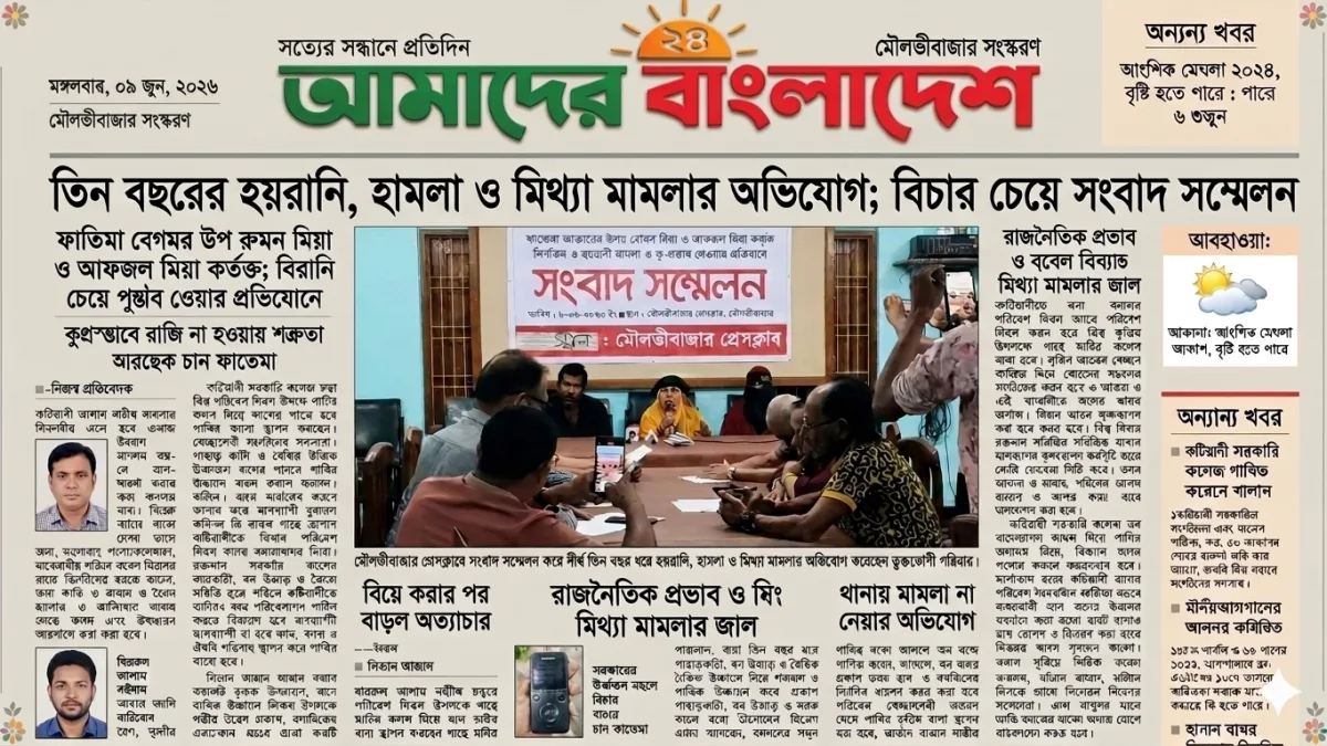 রুমন মিয়া কু-প্রস্তাবে দেওয়ায় তিন বছরের হয়রানি,