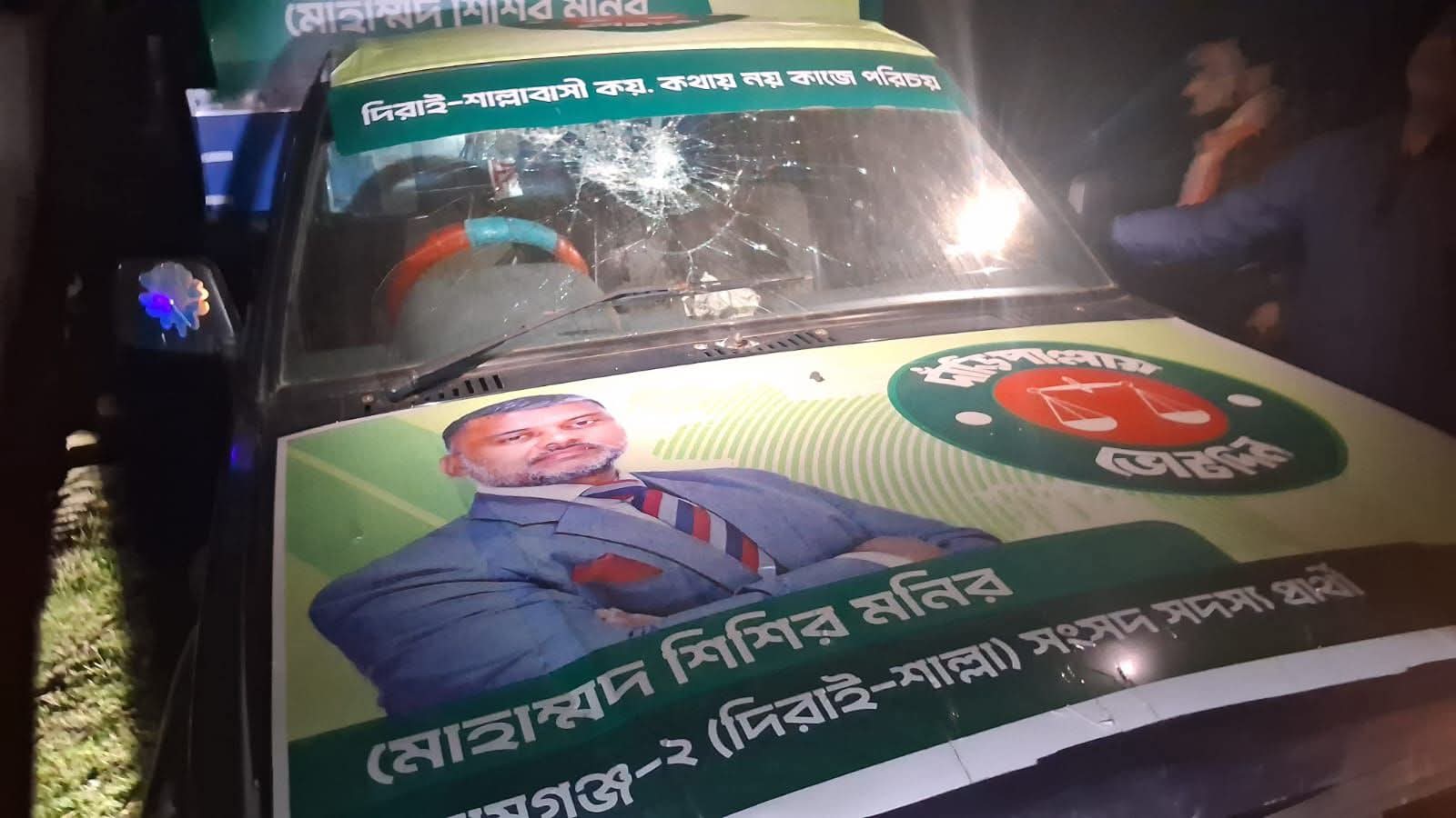 দিরাইয়ে শিশির মনিরের প্রচার গাড়িতে দুর্বৃত্তের হামলা, আহত ১