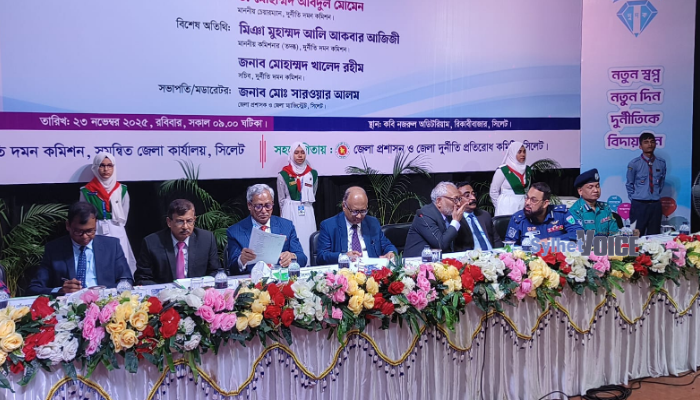 সিলেটে দুদকের গণশুনানি চলছে