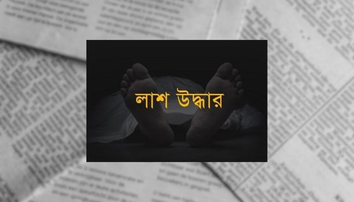 জাফলংয়ে মিষ্টি ব্যবসায়ীর ঝুলন্ত মরদেহ উদ্ধার