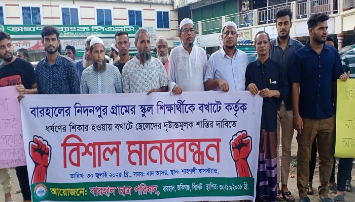 জকিগঞ্জে স্কুলছাত্রীকে গণধর্ষণের অভিযোগ, থানায় মামলা