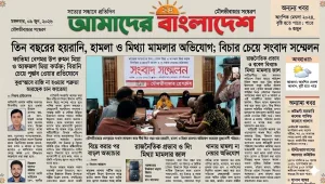 রুমন মিয়া কু-প্রস্তাবে দেওয়ায় তিন বছরের হয়রানি,